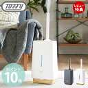 【豪華特典2個付き】toffy トフィー 抗菌ハイブリッドUVアロマ加湿器 4L アロマ加湿器 超音波加湿器 加熱式加湿器 アロマオイル ウォーター ハイブリッ...