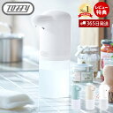 【365日出荷＆当店限定特典付】toffy トフィー オートリキッドディスペンサー 液体 自動 タッチレス 300mL 3段階 オート リキッド 抗菌 ディスペンサー 液体タイプ ボトルラベル 防水 レトロ HW-DS2 toffyクラシック ラドンナ