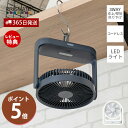 【365日出荷&当店限定特典付】3WAY スリムデスクファン 扇風機 アウトドア 吊り下げ 壁掛け 卓上 コードレス 充電式 コンパクト 軽量 3段階風量 US...