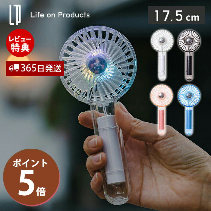 【当店限定特典付】クリアファン LEDライト付 ポータブル扇風機 ハンディファン 首かけ 軽量 充電式 7色 LCAF003 風量調節 おしゃれ 誤作動防止 クリアボディ スケルトン フォトジェニック 推し活 ライフオンプロダクツ