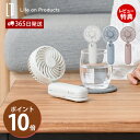 【365日出荷&当店限定特典付】大風量ダブルファン カラビナ付 ポータブル扇風機 ハンディファン ハンズフリー LCAF001 ストラップ 卓上 4WAY 風量調節 アウトドア 充電式 コードレス ライフオンプロダクツ life on products