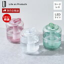 【365日出荷&当店限定特典付】充電式クリア加湿器 LEDライト付 LCAHF005 加湿器 卓上 コンパクト コードレス おしゃれ 可愛い 充電式 超音波式 ...