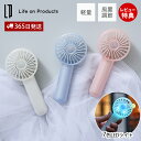 【365日出荷&当店限定特典付】ハンディファン パールシェルファン 軽量 コンパクト ミニサイズ 可愛い 風量調節 リズム風 扇風機 ハンドストラップ付 LED...