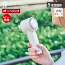 【365日出荷&当店限定特典付】ペルチェ冷却機能ターボハンディファン ポータブル扇風機 小型 冷却プレート LCAF022 ストラップ 風量調節 軽量 パワフル...