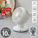 【365日出荷&当店限定特典付】完全分解式AC3Dサーキュレーター リモコン付 扇風機 洗える 自動首振り ACモーター 風量調整 360度 おしゃれ 衛生的 ...