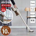【365日出荷&豪華特典2個付き】自立式コードレススティッククリーナー アタッチメント 2種 PBACN002 掃除機 充電式 自走式 コードレス ハンディクリ...
