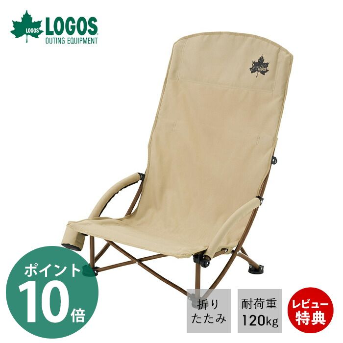 【当店限定特典付】LOGOS ロゴス Tradcanvas ポータブルあぐらチェア 73173160 折りたたみチェア ローチェア キャンプ アウトドア 肘付き 肘掛け 軽量 コンパクト 折りたたみ椅子 ハイバック ワイド レジャー 収納付き