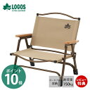 【豪華特典2個付き】LOGOS ロゴス Tradcanvas ポータブルアッセムチェア 73311006 折りたたみチェア ローチェア キャンプ アウトドア 肘...