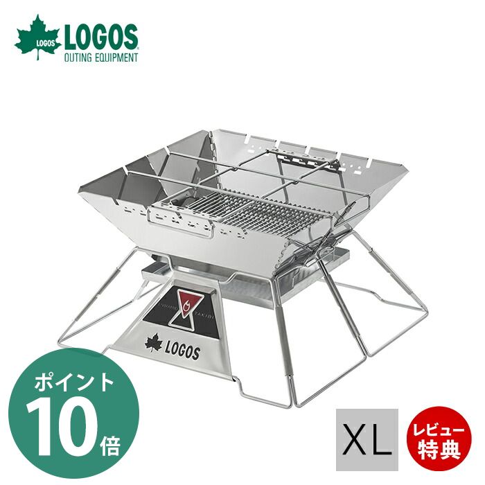 LOGOS ロゴス the ピラミッドTAKIBI XL 81064161 BBQ ソロキャンプ 焚火台 焚き火 ベランダバーベキュー グリル 簡単組立 収納バッグ 手軽 おひとり バーベキュー コンパクト収納 おしゃれ ゴトク 串焼き