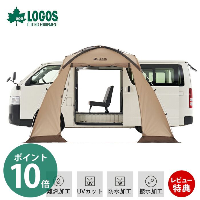 【豪華特典2個付き】LOGOS ロゴス Tradcanvas ハイタイプカーサイドオーニング 71202000 大型ミニバン ハイエース キャンプ カーサイドタープ 車中泊 車連結テント 車 カーサイドリビング 軽量アルミ マッドスカート UVカット