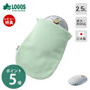 【当店限定特典付】LOGOS ロゴス LOGOS×マルカ 湯たんぽ2.5L オリジナルカバー付き 81661200 直火 IH トタン製 持ち運び 日本製 熱湯 丈夫 レトロ エコ 保温 ウォーマー シンプル コンパクト 車中泊 アウトドア キャンプ 防災