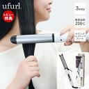 【当店限定特典付】ufurl 3way クリップレスヘアアイロン ウフル ストレートアイロン カールアイロン ウェーブ 3WAY ヘアーアイロン 30mm 200℃加熱 200度 セラミック プレート ストレート&カール ホワイト MEBL-161 マクロス