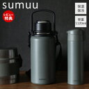 【当店限定特典付】sumuu スムウ 真空ダブルステンレスピクニックボトル ミーボ meebo ステンレスボトル ジャグボトル 水筒 コップ付き 大容量 1120ml 1.1L 保温保冷 真空断熱 白湯 紅茶 コーヒー キャンプ MCK-154 マクロス