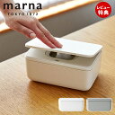 【当店限定特典付】marna シートケース W649 ワンタッチ 開閉 袋ごと 収納 収納ケース 容器 パッキン 乾燥防止 除菌シート おしりふき ウェットシート 掃除シート コンテナボックス ホワイト グレー マーナ GOOD LOCK CONTAINER