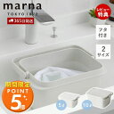 【365日出荷 当店限定特典付】marna マーナ バケツ 蓋付き ふた フタ付 スクエア 角型 メモリ付き 浸け置き洗い 漂白 上靴 ハンドル付 コンパクト 5l 10l きれいに暮らす W627 W659 収納ボックス 収納 掃除 雑巾がけ 掃除用品