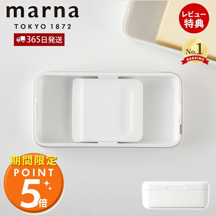 marna マーナ バターケース カッター付き カット おしゃれ バターカットケース 密閉保存容器 200g用 バターナイフ付 バターカッターケース 簡単 バター容器 バター入れ 食洗機対応 K776 ホワイト