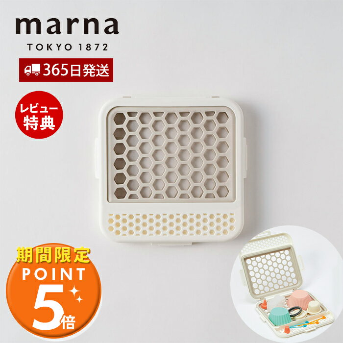 marna マーナ 食洗機用小物ネット 食洗機用小物カゴ 食洗機用カゴ ネット お弁当用品 小物が洗える メッシュ 食洗機用 小物洗いバスケット キッチン おかずカップ シリコン パッキン 便利グッズ K693