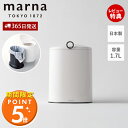 【365日出荷&当店限定特典付】marna マーナ トイレポット W072W サニタリーボックス トイレ用 ゴミ箱 ダストボックス 内ケース付き 清潔 衛生的 ...