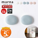 【当店限定特典付】marna マーナ ECOCARAT エコカラット ドライキーパー 塩 砂糖 固まらない 乾燥 便利グッズ 調湿材 吸湿 放湿 乾燥材 除湿剤...
