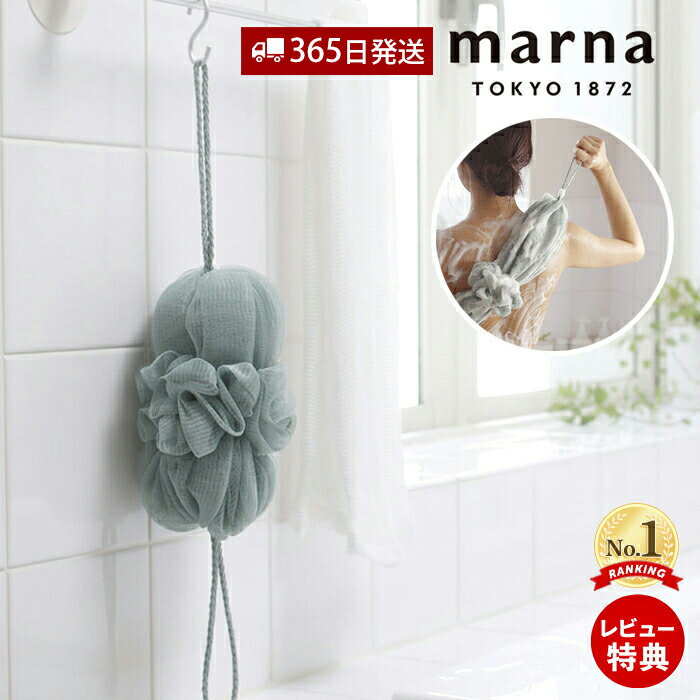 【当店限定特典付】marna マーナ 背