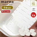 【365日出荷 当店限定特典付】marna マーナ 極 冷凍ごはん容器 6個セット 冷凍ごはん 容器 冷凍ご飯容器 電子レンジ可 食洗器対応 乾燥器対応 6個 ホワイト 一膳分 180g 保存容器 冷凍保存 冷凍 お米 米 ごはん キッチン用品