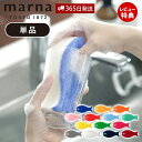 【当店限定特典付】marna マーナ おさかなスポンジ K170 キッチンスポンジ 食器 お魚 おしゃれ かわいい 台所 食器 食器用 食器洗い グラス コップ シンク スリム 食器洗いスポンジ 食器スポンジ 食器用スポンジ