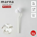 【365日出荷&当店限定特典付】marna マーナ SLIM トイレブラシ リフィル W203 替えブラシ 取り替え用トイレ掃除 ブラシ 浮かせて保管 衛生的 ...