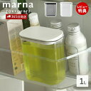 【365日出荷&当店限定特典付】marna マーナ ウォーターピッチャー 1L ウォータージャグ 冷水筒 コンパクト ドアポケット 庫内 クリア 隙間に入る 麦...