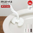 【365日出荷&当店限定特典付】marna マーナ SLIMトイレブラシ W201 トイレ掃除 ブラシ 浮かせて保管 衛生的 カーブネックブラシ フチ裏 届く ...
