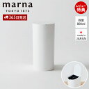 【365日出荷&当店限定特典付】marna マーナ SLIMトイレポット W202 サニタリーボックス ごみ箱 ダストボックス トイレ用 スリム 大容量 シンプ...