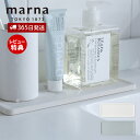 【当店限定特典付】marna マーナ ECOCARAT エコカラット 洗面トレー コップ 歯ブラシ 歯磨き粉 乾燥 便利グッズ 吸湿 放湿 水切りトレー 乾燥材 除湿剤 洗面雑貨 ホワイト ブルー 速乾 コンパクト インテリア 洗面所 W589