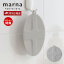 【当店限定特典付】marna マーナ つけ置き洗いキャップ 掃除の達人 シリコン 蓋 排水溝 排水口 止水キャップ 止水蓋 フタ 漬け置き 漂白 カバー 排水口...