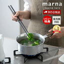 【365日出荷&当店限定特典付】marna マーナ つかみやすい 菜箸 31cm K801 メール便 食洗機対応 シリコン シリコーン 菜ばし さいばし お箸 ...