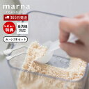 【365日出荷&当店限定特典付】marna マーナ 調味料がのこりにくい 計量スプーン 大さじ 小さじ 2本セット K805 食洗機対応 調味料スプーン マーナ...