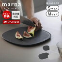 【365日出荷&当店限定特典付】 marna マーナ 滑りにくい まな板 S M K807 K808 食洗機対応 傷がつきにくい 音のしない 立てかけ 溝付き ...