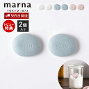 【当店限定特典付】marna マーナ ECOCARAT エコカラット ドライキーパー 塩 砂糖 固まらない 乾燥 便利グッズ 調湿材 吸湿 放湿 乾燥材 除湿剤...
