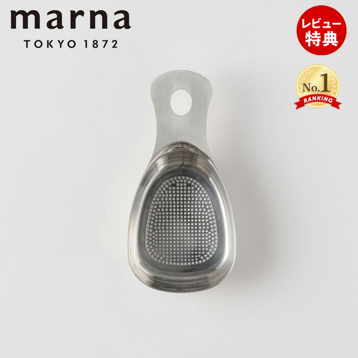 【当店限定特典付】marna マーナ ステンレス粉ふりスプーン K663 食洗機対応 粉ふるい 軽量スプーン 小麦粉 ステンレス 粉砂糖 製菓道具 薄力粉 パウ...