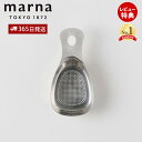【365日出荷&当店限定特典付】marna マーナ ステンレス粉ふりスプーン K663 食洗機対応 粉ふるい 軽量スプーン 小麦粉 ステンレス 粉砂糖 製菓道具...
