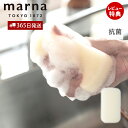 【365日出荷&当店限定特典付】marna マーナ 抗菌キッチンスポンジ K751 清潔謹製 抗菌スポンジ 泡立ち 水切れ 掃除道具 日本製 食器洗い 台所スポ...