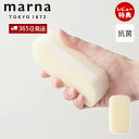 【365日出荷&当店限定特典付】marna マーナ 抗菌キッチンスポンジ3層 K752 清潔謹製 抗菌スポンジ 泡立ち 水切れ 掃除道具 日本製 食器洗い 台所...
