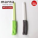 【365日出荷&当店限定特典付】marna マーナ マイボトル・水筒洗い ロング 水だけで水垢汚れが落ちる これは使える 水垢取りスポンジ ボトル洗い タンブラ...