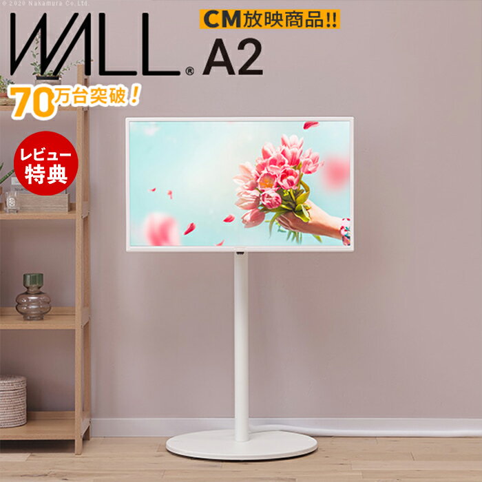 【豪華特典2個付き】WALLインテリアテレビスタンドA2 ロータイプ 24～55v対応 小型 コード収納 自立型 キャスター付き フラット 薄型ベース テレビ台 テレビスタンド 震度7耐震試験済 EQUALS