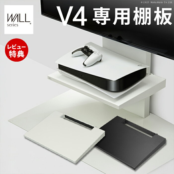 商品詳細 商品名 WALL SEVENSTAND V4専用棚板 品番 M0500238 仕様 本体：スチール サイズ(約) 幅47x奥行37x厚み（前/後）2/5cm 重量 約4.5kg 備考 完成品(オプション品) ※個体差やロット・モニター環境等により、色味やサイズが若干表記と異なる場合がございます。 よく検索されるキーワード WALL すっきり おしゃれ モダン パーツ 部品 WALLオプション スタイリッシュ ホワイト 白 ブラック 黒 イコールズ TVスタンド 壁寄せTVスタンド スチール製＞棚板専用コーナーガード 商品詳細 商品名 WALL SEVENSTAND V4専用棚板 品番 M0500238 仕様 本体：スチール サイズ(約) 幅47x奥行37x厚み（前/後）2/5cm 重量 約4.5kg 備考 完成品(オプション品) ※個体差やロット・モニター環境等により、色味やサイズが若干表記と異なる場合がございます。 よく検索されるキーワード WALL すっきり おしゃれ モダン パーツ 部品 WALLオプション スタイリッシュ ホワイト 白 ブラック 黒 イコールズ TVスタンド 壁寄せTVスタンド スチール製 ご注文・配送についてのご注意必ずお読みください 返品・交換について必ずお読みください