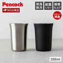 ヤマソロ ポスト・宅配ボックス館で買える「【365日出荷&当店限定特典付】日本酒 タンブラー グラス 酒器 冷酒 1合 タンブラー 炭酸 長持ち 鏡面 200ml ステンレス 保温 保冷 魔法瓶 真空二重 プレゼント ギフト 実用的 おしゃれ おうち居酒屋 ピーコック Peacock ATL-20」の画像です。価格は3,630円になります。