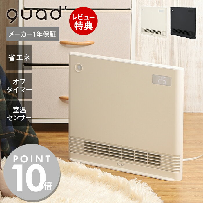 【1年保証＆当店限定特典付】ヒーター 足元 オフィス 400W 電気ヒーター 電気ストーブ 足元暖房 省エネ セラミックヒーター ファンヒーター セラミックファンヒーター コンパクト 薄型 スリム ワイド エナヒート QUADS QS324