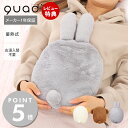 【当店限定特典付】湯たんぽ 充電式 蓄熱式 アニマル ゆたんぽ 北欧 おしゃれ かわいい 携帯 持ち運び コードレス エコ 暖かい 保温 カイロ かいろ クッション あったか 防寒グッズ 寒さ対策 mofca モフカ QS431 QUADS クワッズ