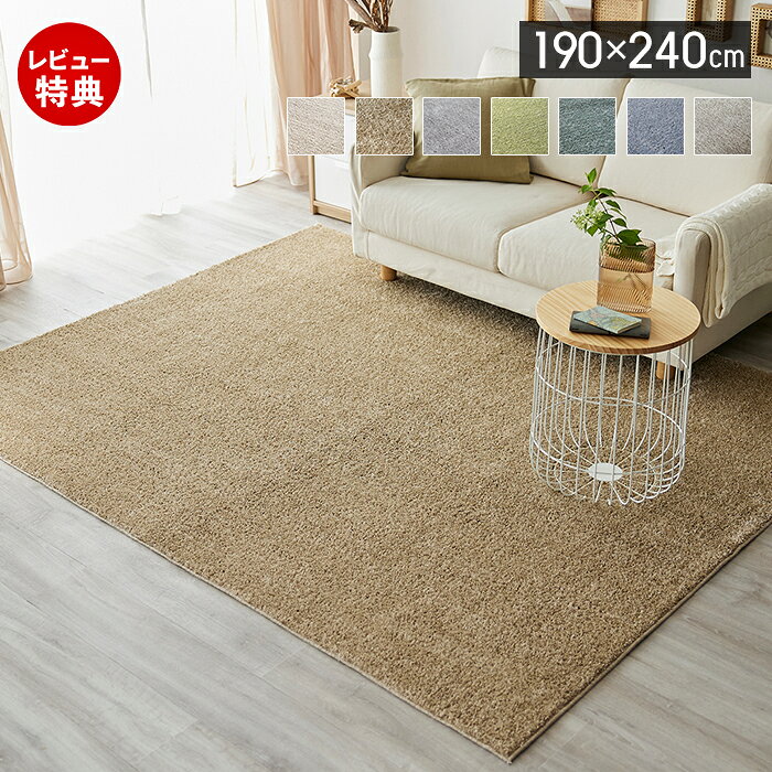 Rakuten - 【豪華特典2個付き】ラグ 日本製 洗える ラグマット 190×240 3畳 防ダニ 床暖房 ホットカーペット対応 アレルブロック 長方形 おしゃれ 滑り止め 遊び毛防止 ウォッシャブル 洗濯 ベージュ グレー アイボリー 無地 ルフレ
