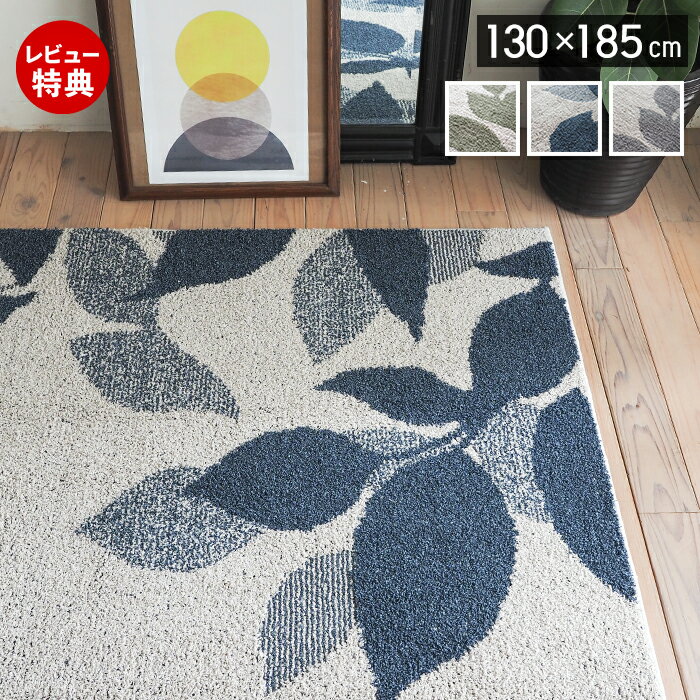 Rakuten - 【当店限定特典付】防音 ラグ ラグマット 厚手 カーペット 130×185 長方形 ウレタン 滑り止め マット 洗濯 洗える 丸洗い 防音マット 床暖房 ホットカーペット対応 おしゃれ 植物 グレー ブルー グリーン クラッセ
