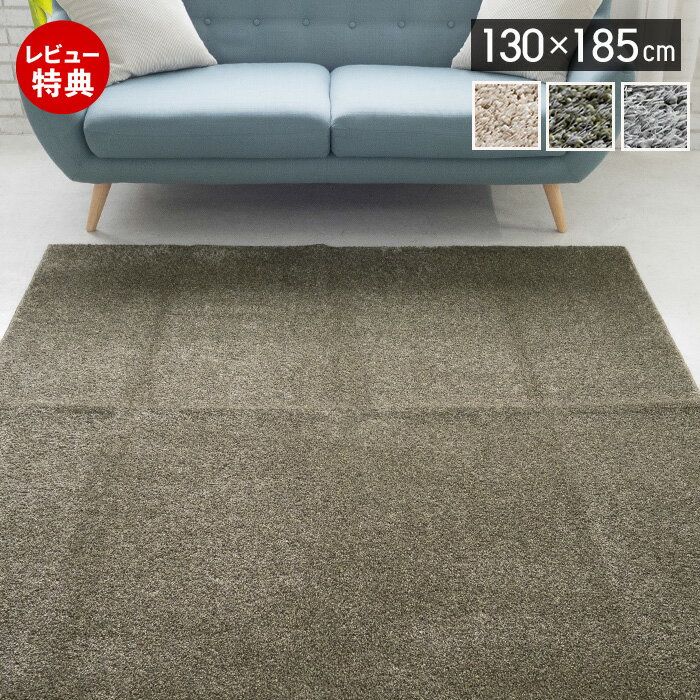 【豪華特典2個付き】ラグ 日本製 防音 ラグマット 130×185 1.5畳 厚手 床暖房 ホットカーペット対応 消臭 長方形 おしゃれ 無地 防ダニ カーペット シンプル 国産 アイボリー ベージュ グリーン グレー オーロラ