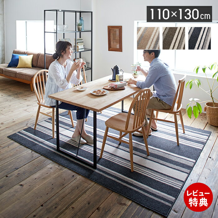 Rakuten - 【当店限定特典付】ラグ ラグマット カーペット チェアマット 北欧 おしゃれ ストライプ 絨毯 日本製 防ダニ ボーダー ボーダー柄 長方形 110×130 人気 床暖房 ホットカーペット対応 スミノエ ベージュ ダイニング 夏用